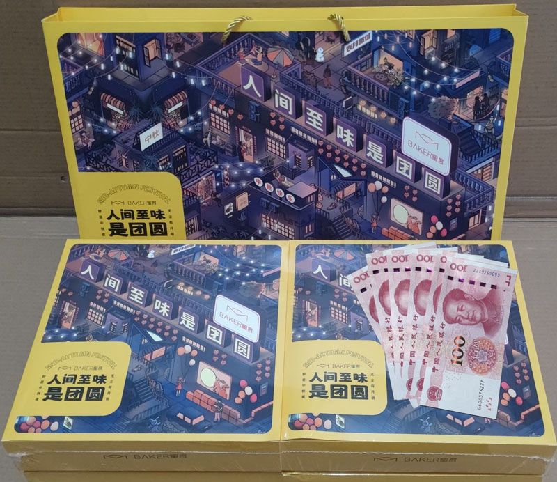 同喜同賀中秋，同歡同樂佳節(jié)